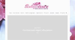 Desktop Screenshot of belayalenta.com